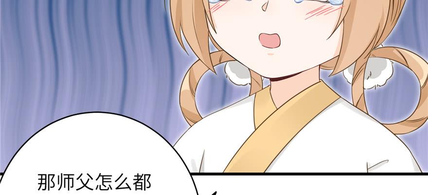 第70话 我决定飞升41