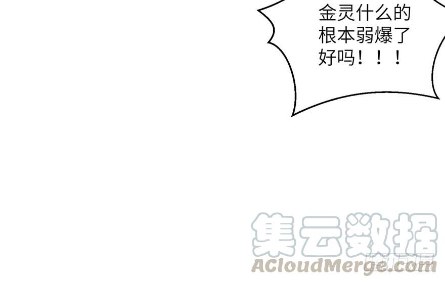 第43话 来点刺激的事呗？49