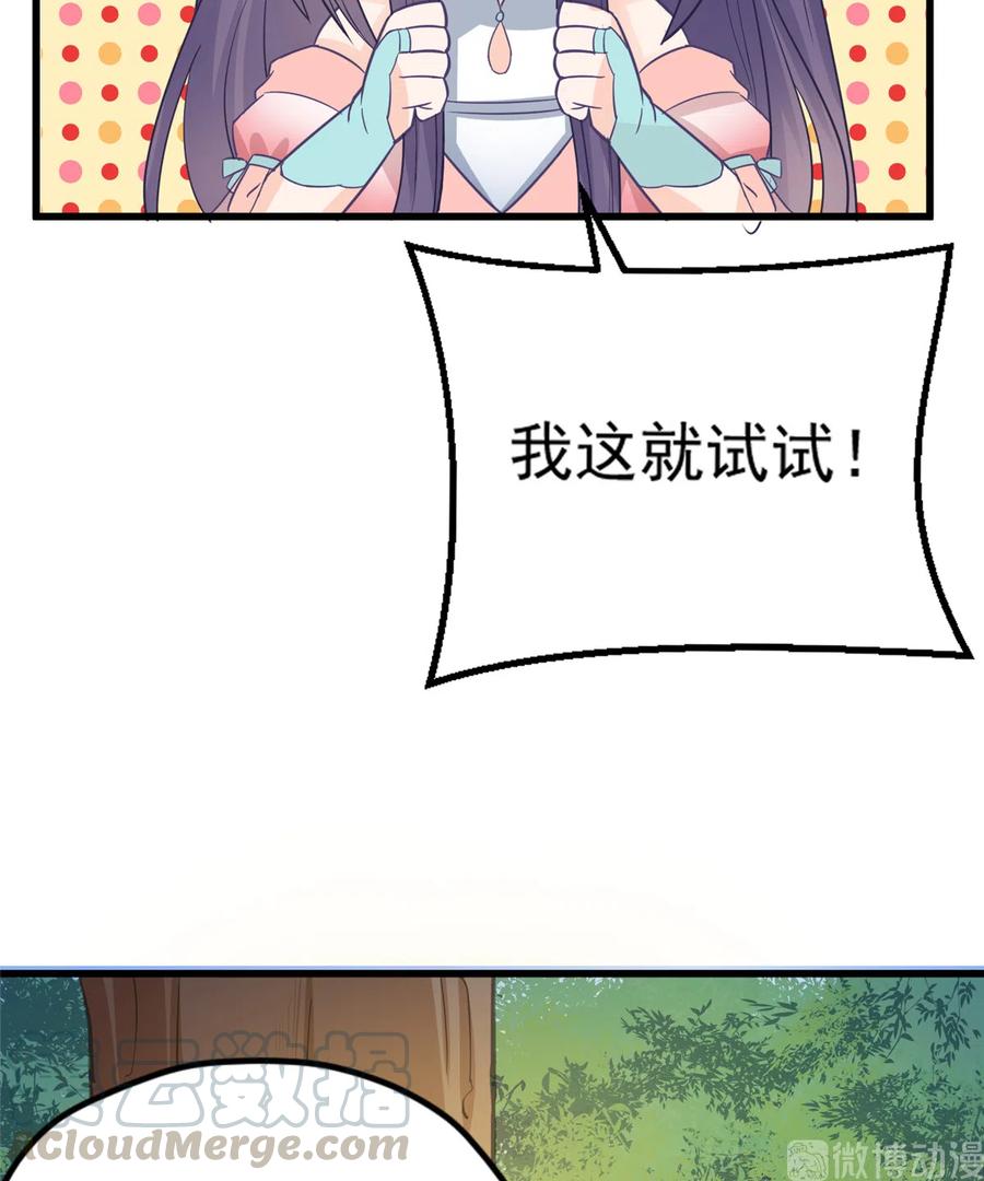 第135话 自带外挂系统8