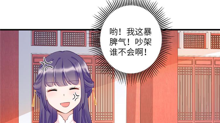 第5话 又碎一个球75