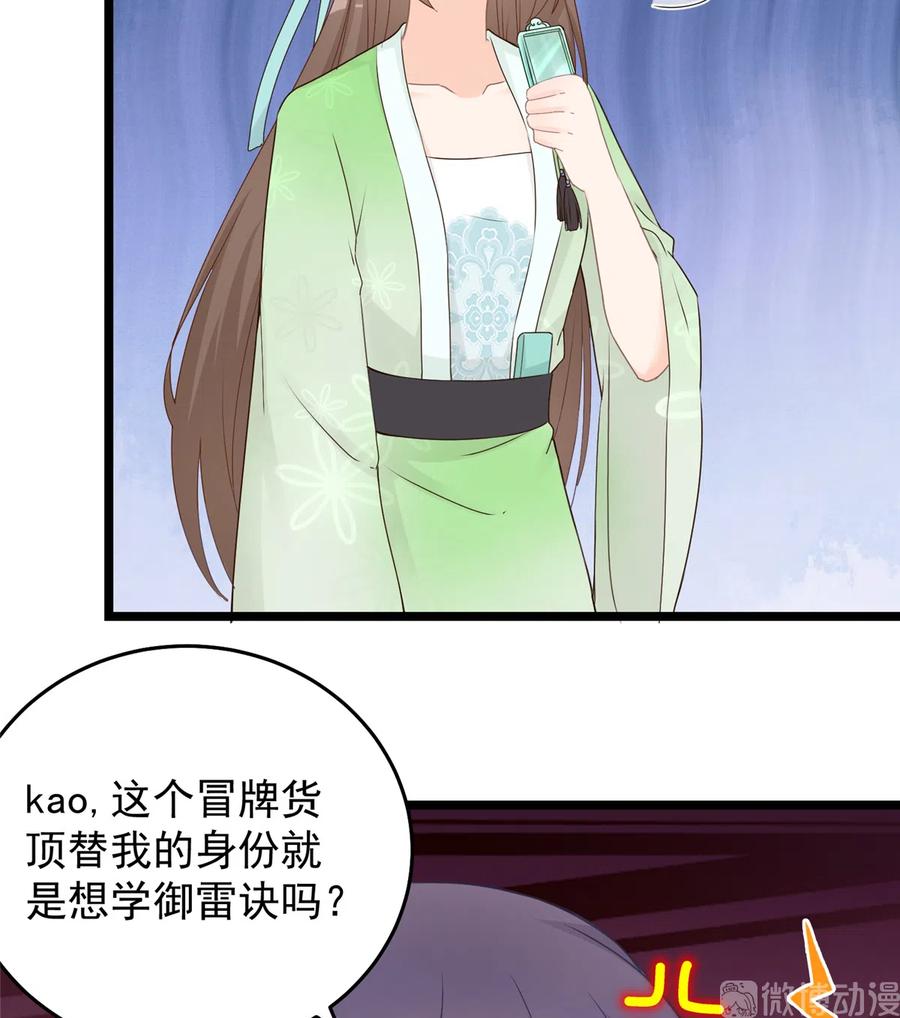 第124话 师父成功打假21