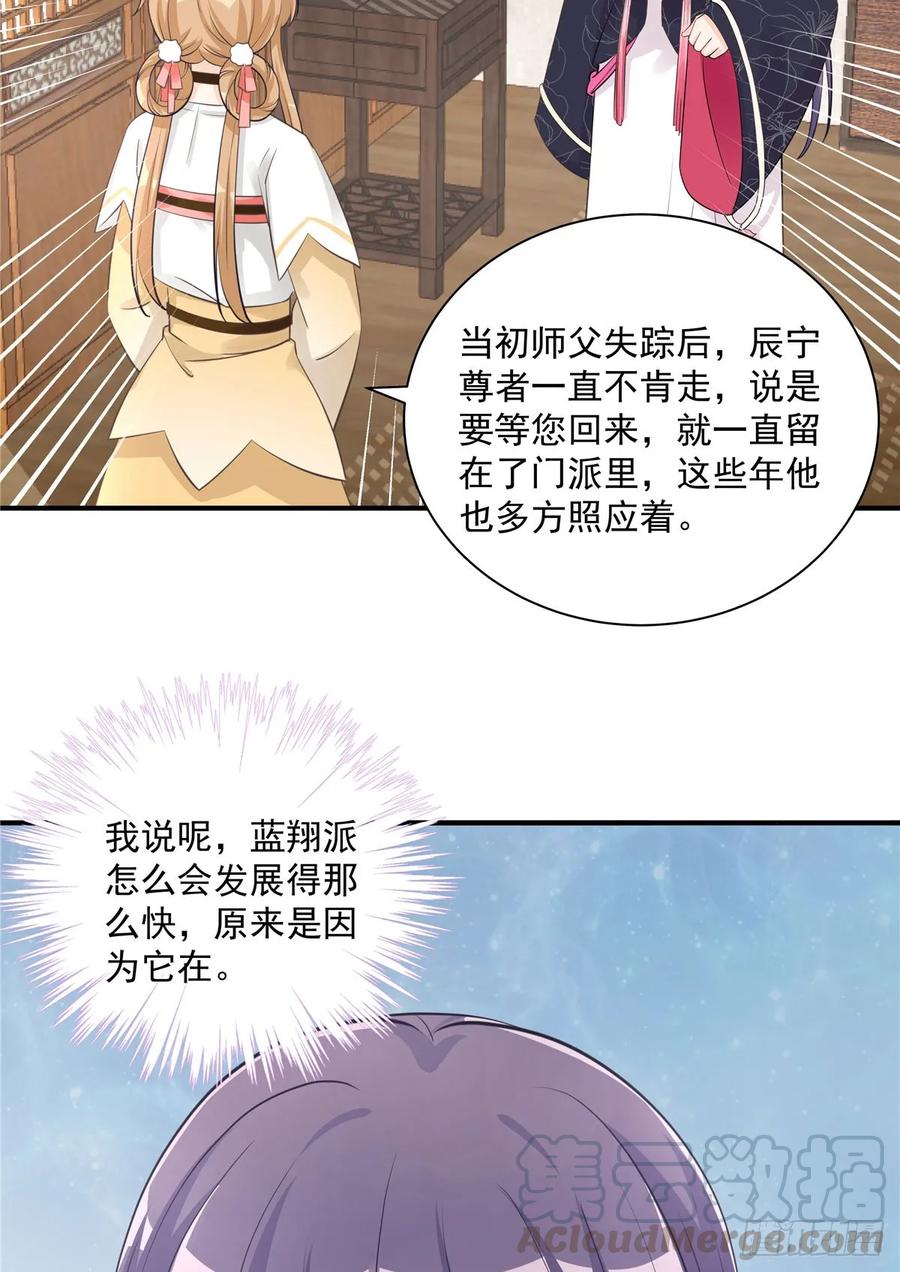 第108话 缘尽于此6