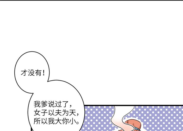 第12话 从天而降的死胖子33