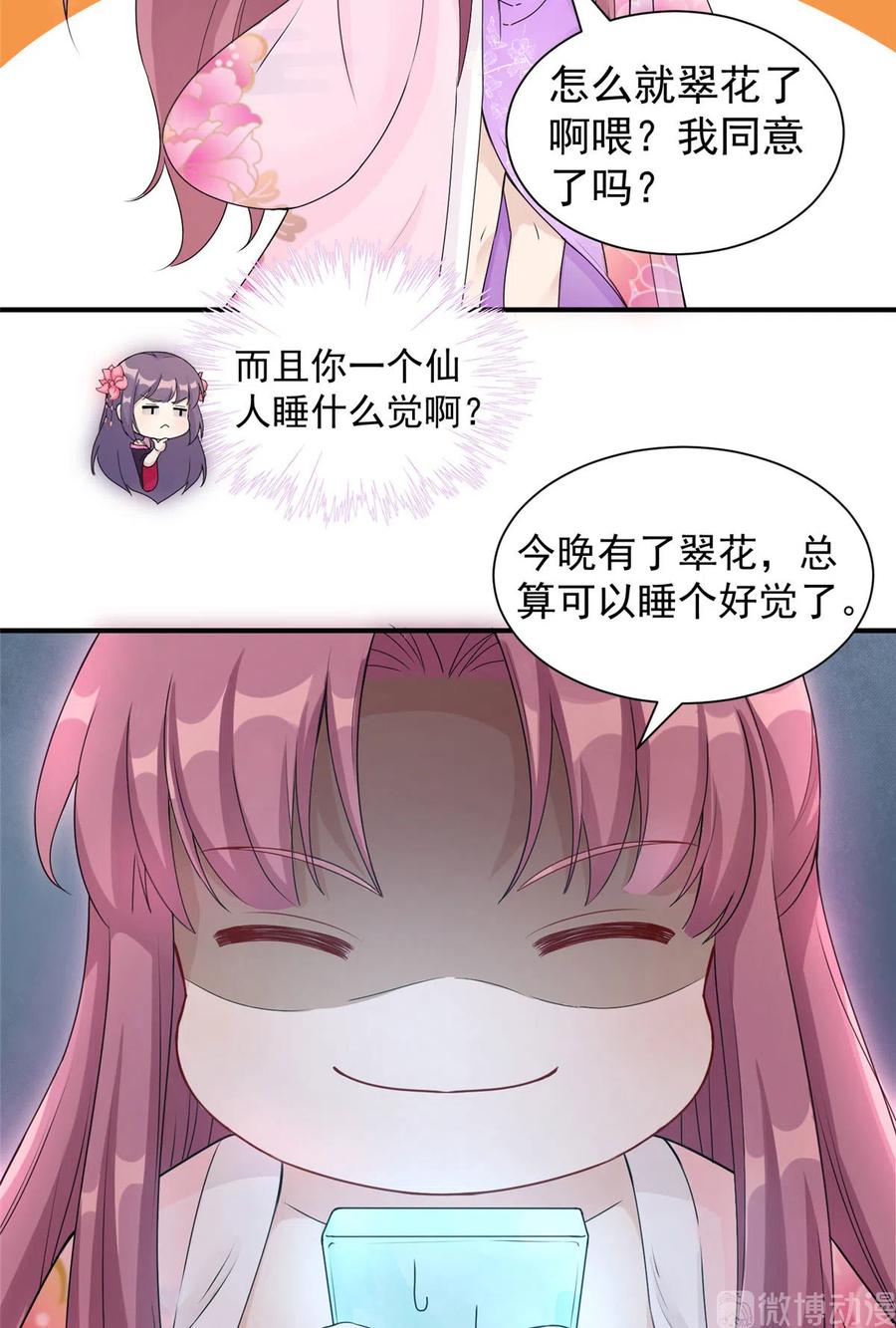 第126话 又见“仇人”34