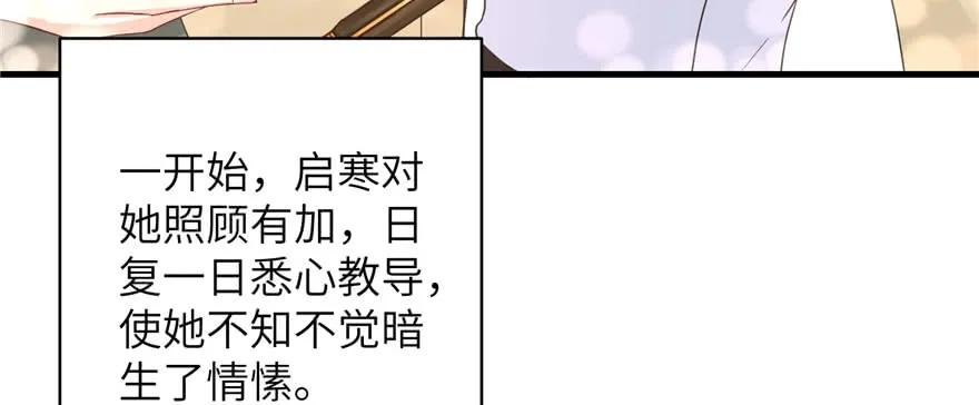 第74话 ‘夏乐薇’的前世今生21