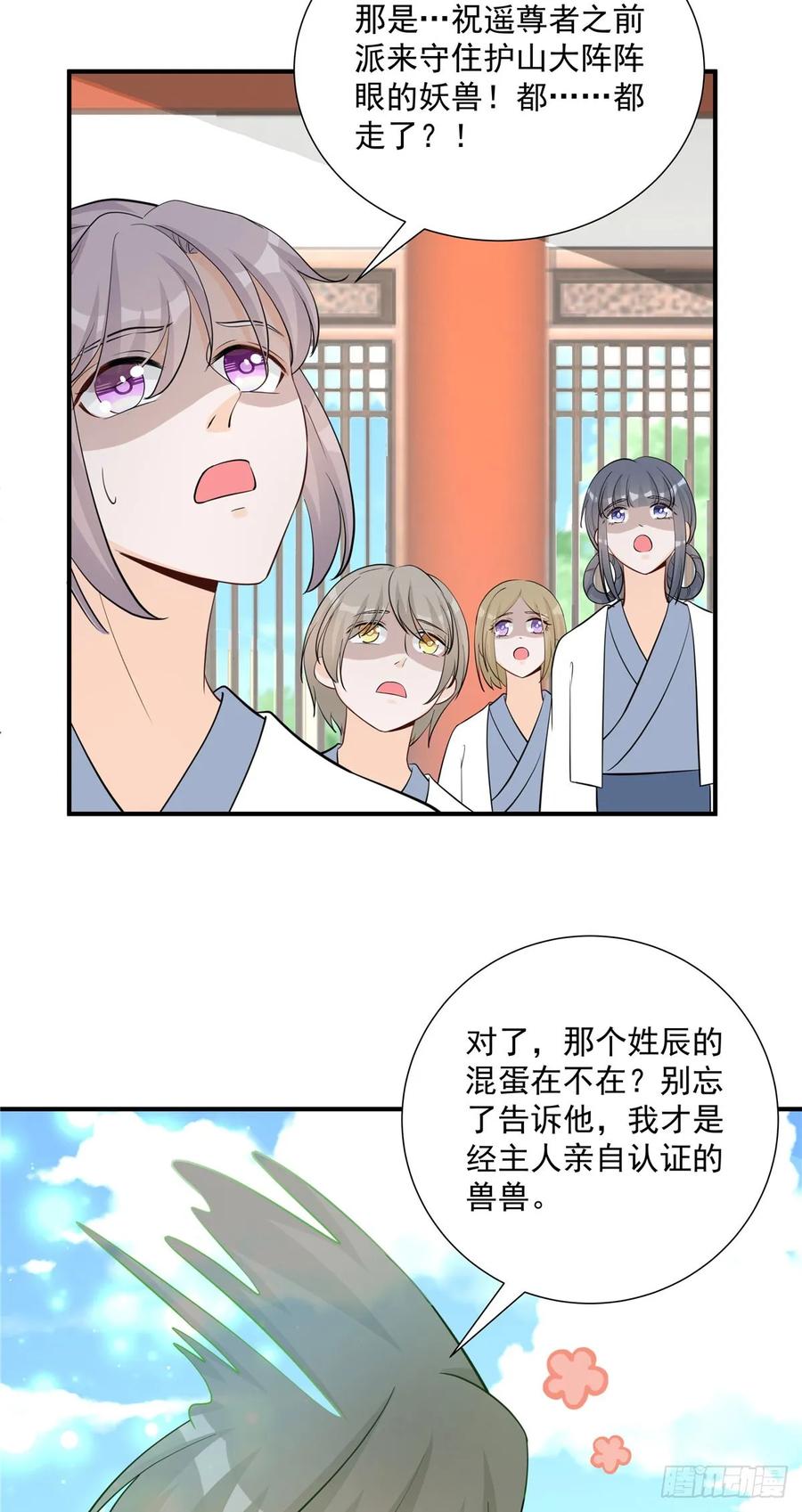 第108话 缘尽于此31