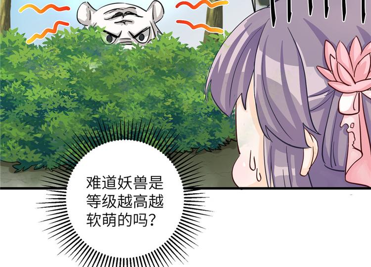 第31话 别让为师挂心可明白？16