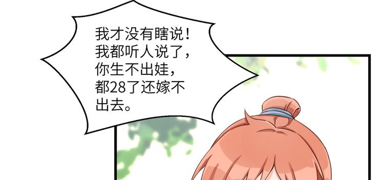 第2话 熊孩子不打不行40