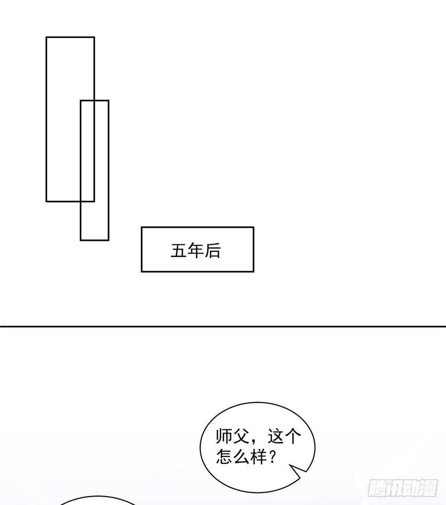 第110话  师徒闭关炼器21