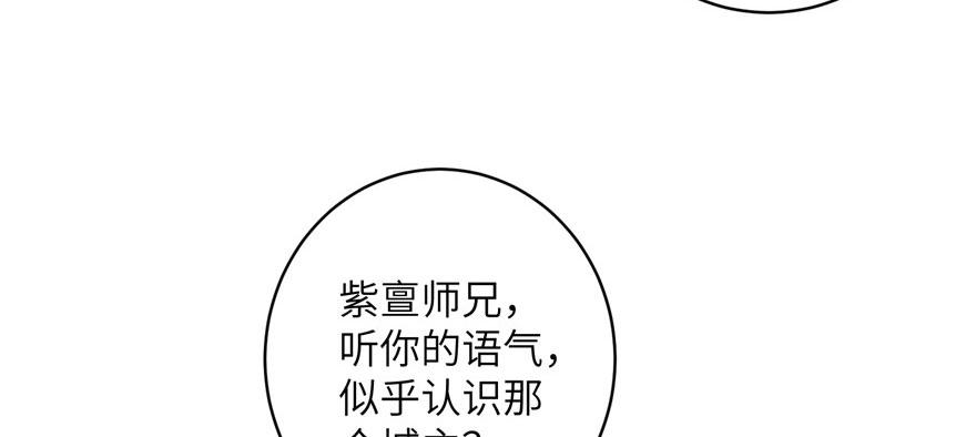 第46话 叫我女王大人75