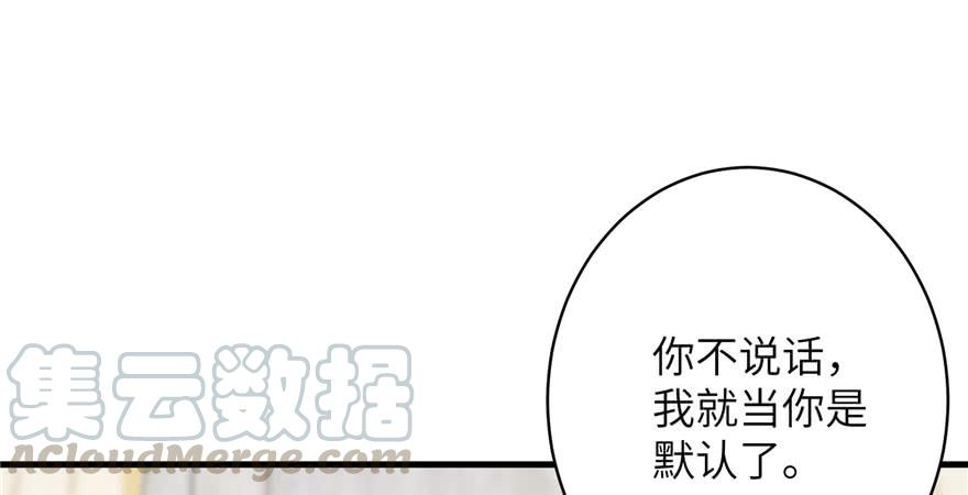 第69话 你要与我双修？120