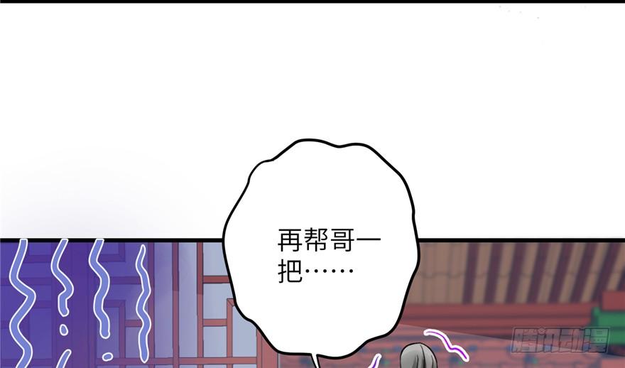 第43话 来点刺激的事呗？65