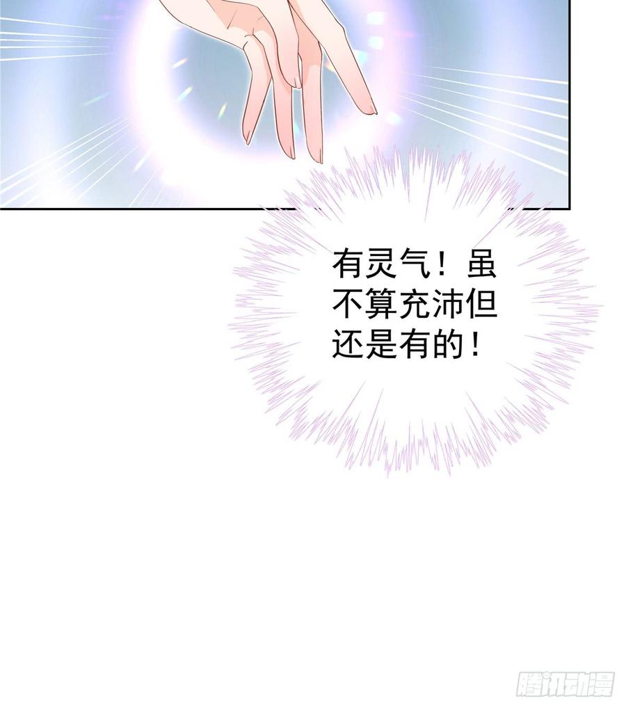 第101话 我又见到你了吗26