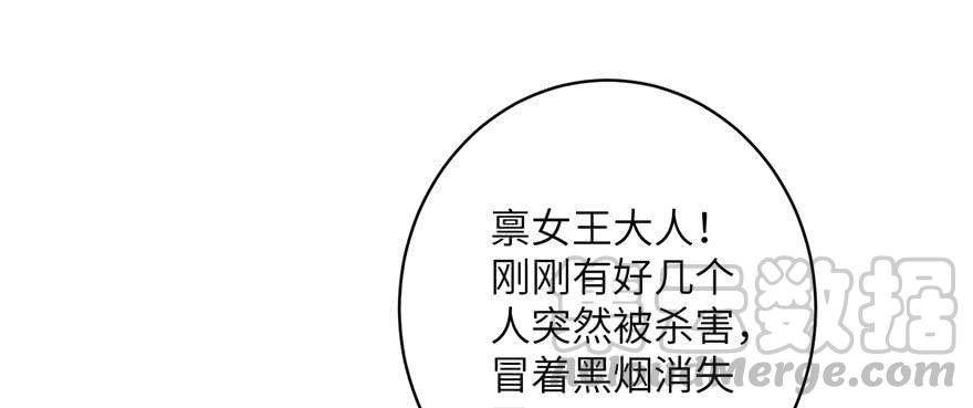 第46话 叫我女王大人36