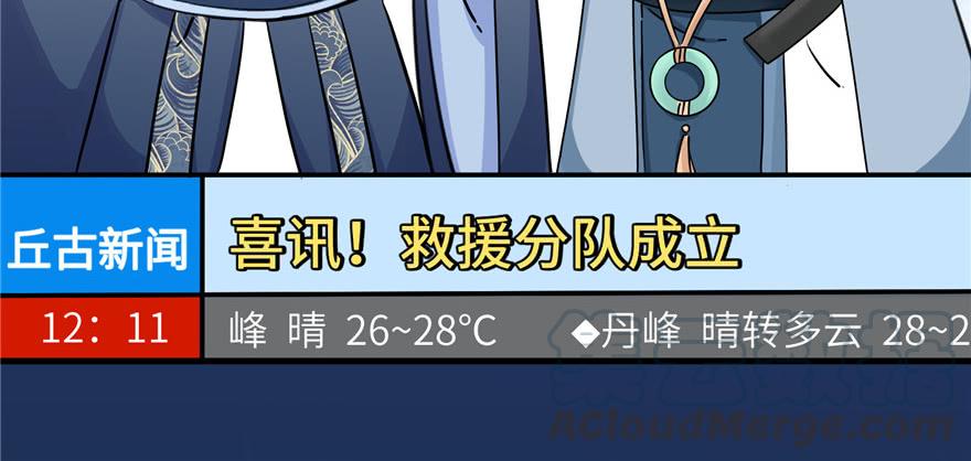 第45话 营救小分队24