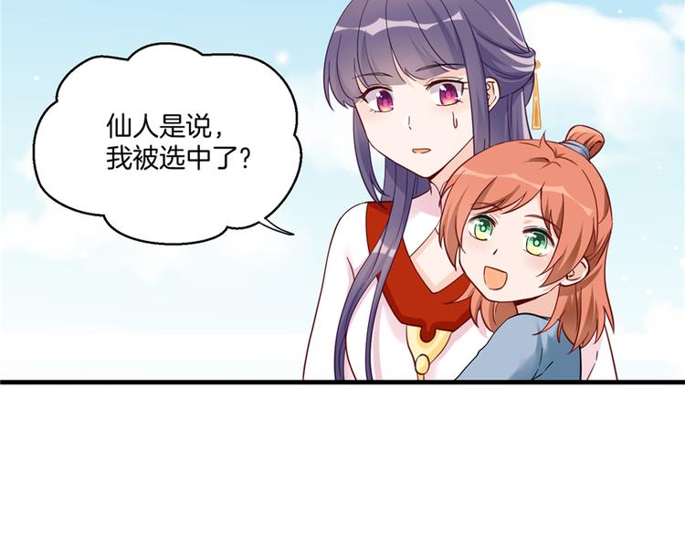 第3话 穿越没有金手指？73
