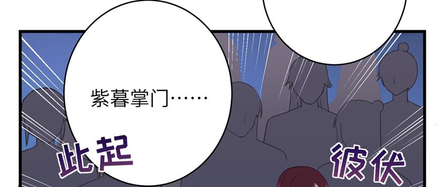第72话 玉林峰亲传弟子41