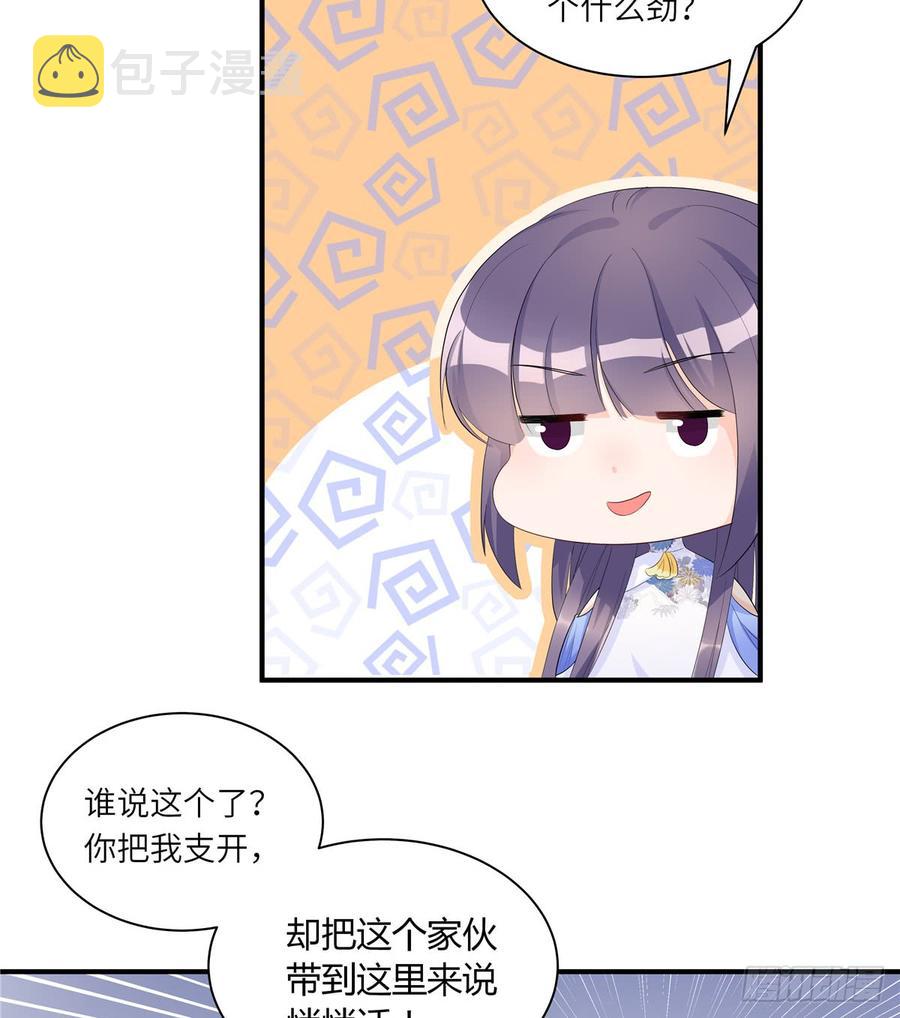 第98话 直面诡异黑影2