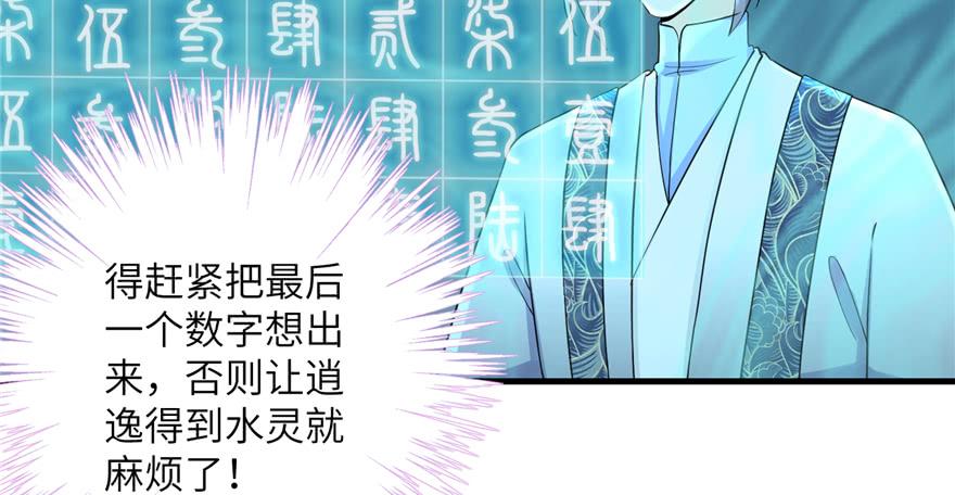第52话 走火入魔98
