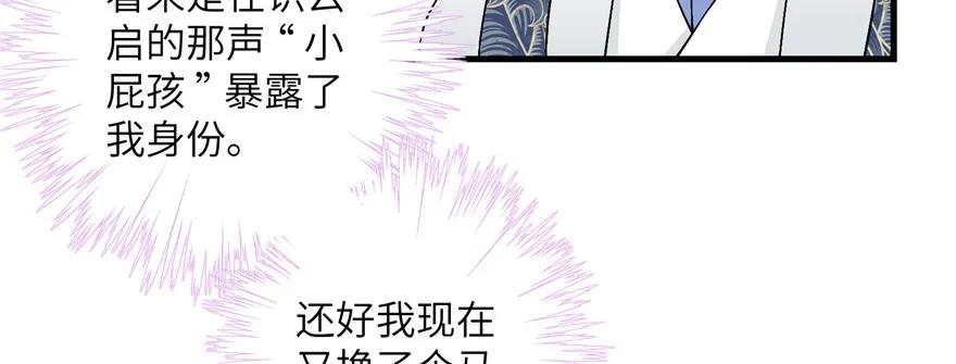 第40话 是你娶我还是我娶你啊14