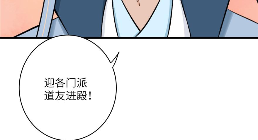 第43话 来点刺激的事呗？96