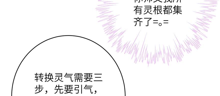 第76话 必胜的方法57