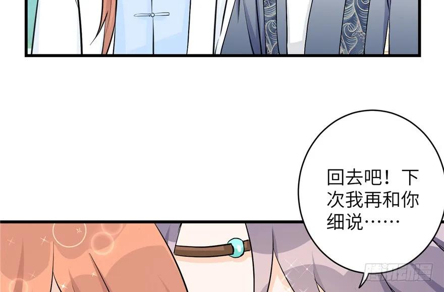 第40话 是你娶我还是我娶你啊84