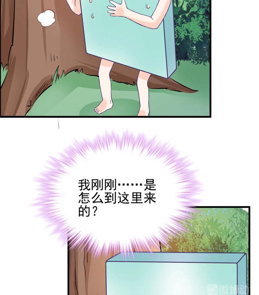 第134话 我又变回石头了！19