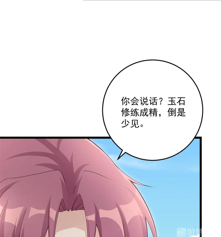 第126话 又见“仇人”15
