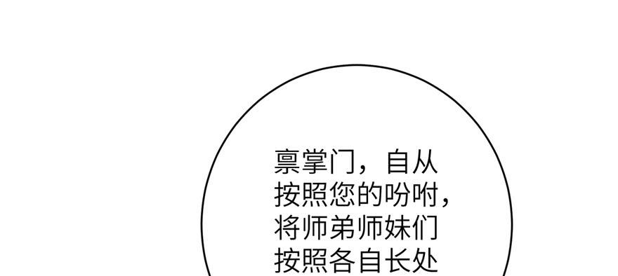 第84话 愉快揍徒弟48