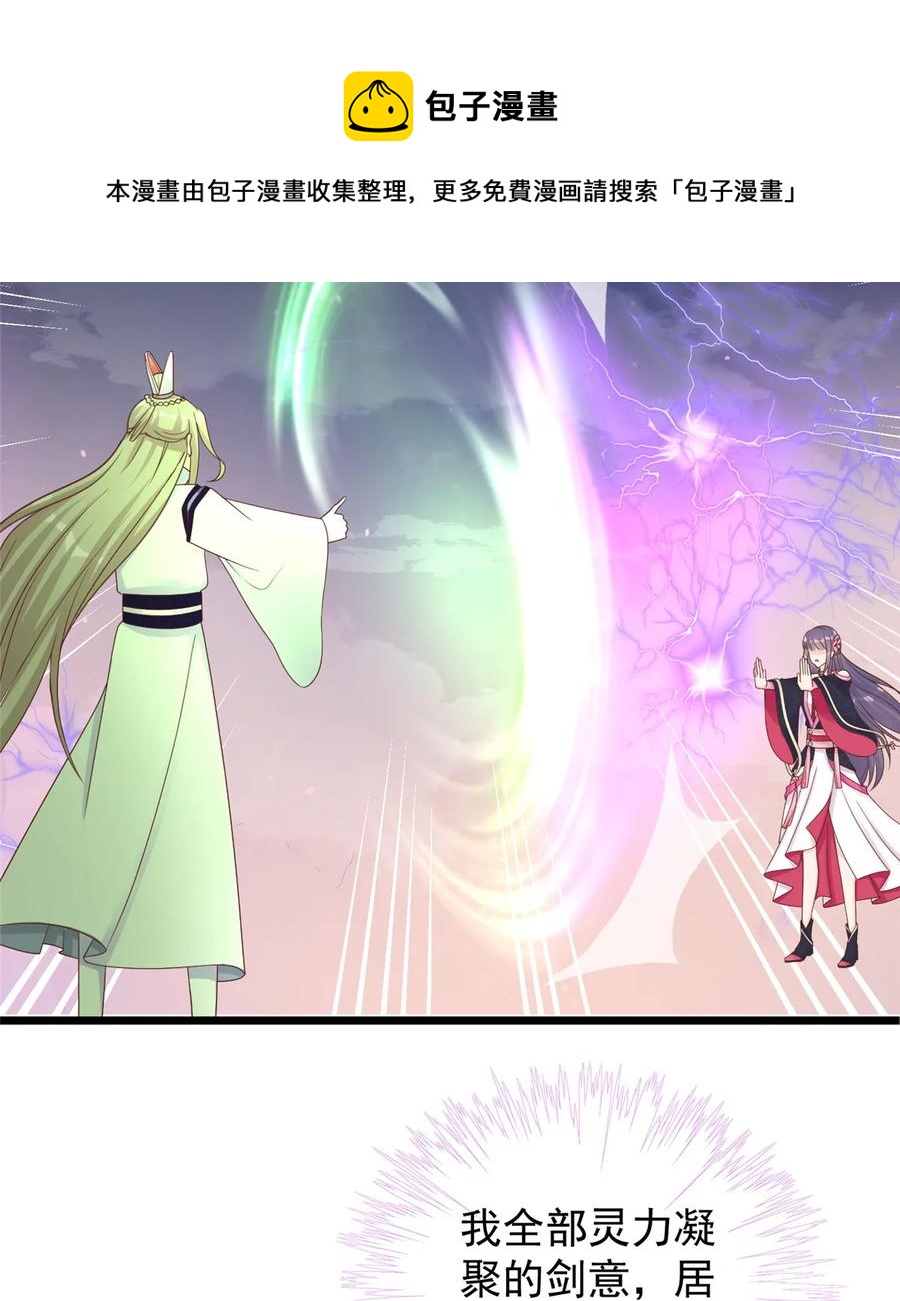 第120话 这就是魔族？！47