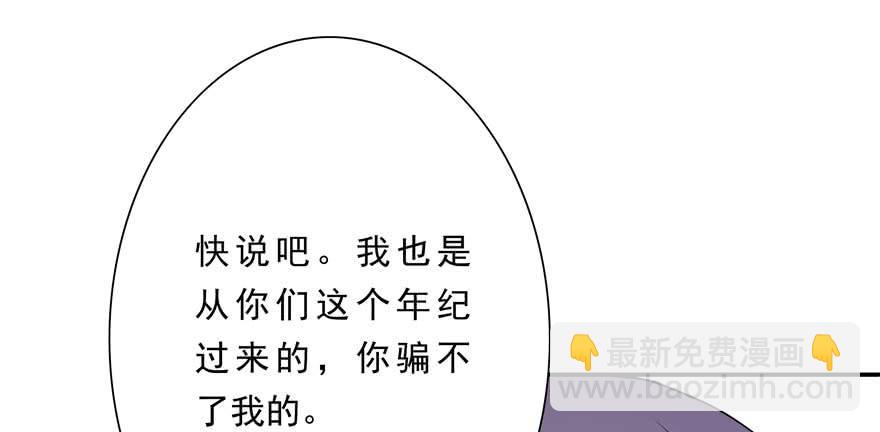 第89话 以后可以有的嘛26