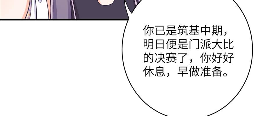 第84话 愉快揍徒弟26