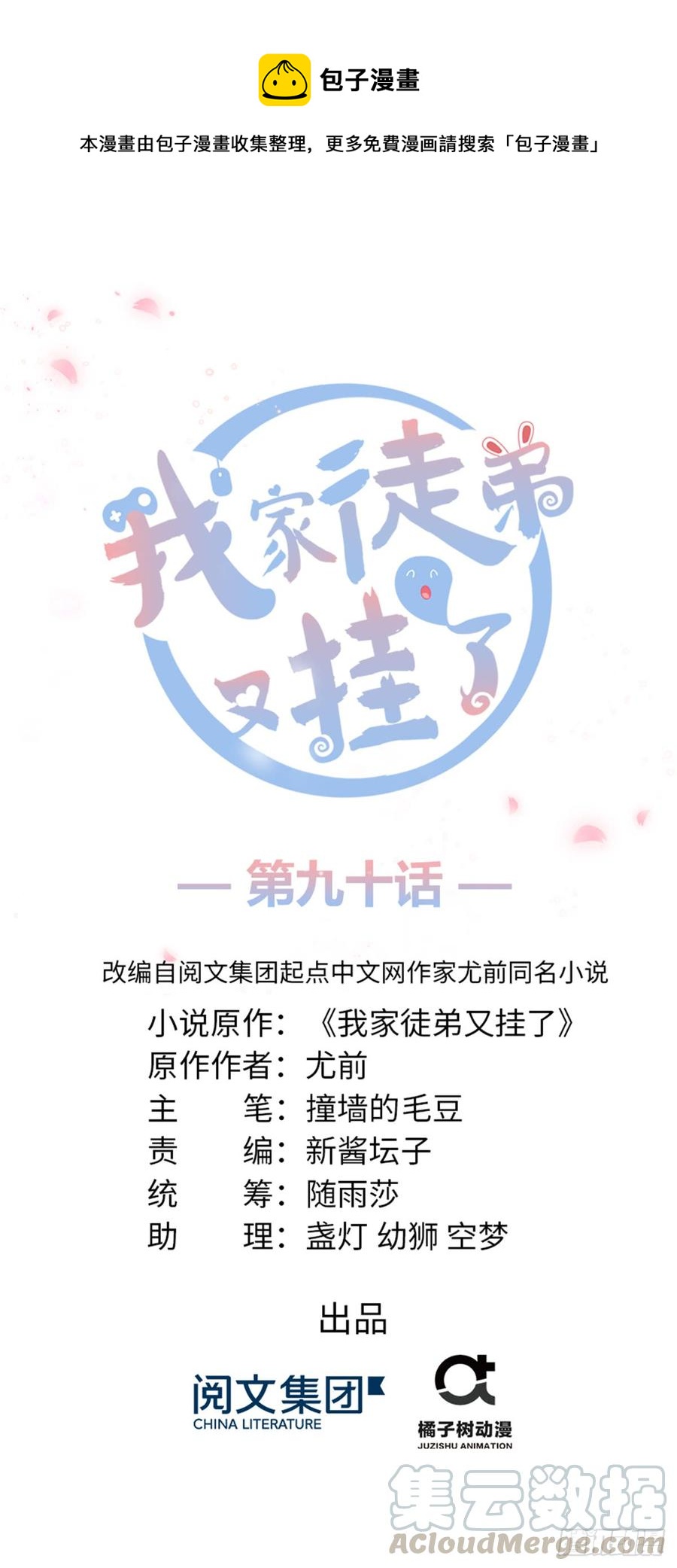 第90话  棘手的黑影0