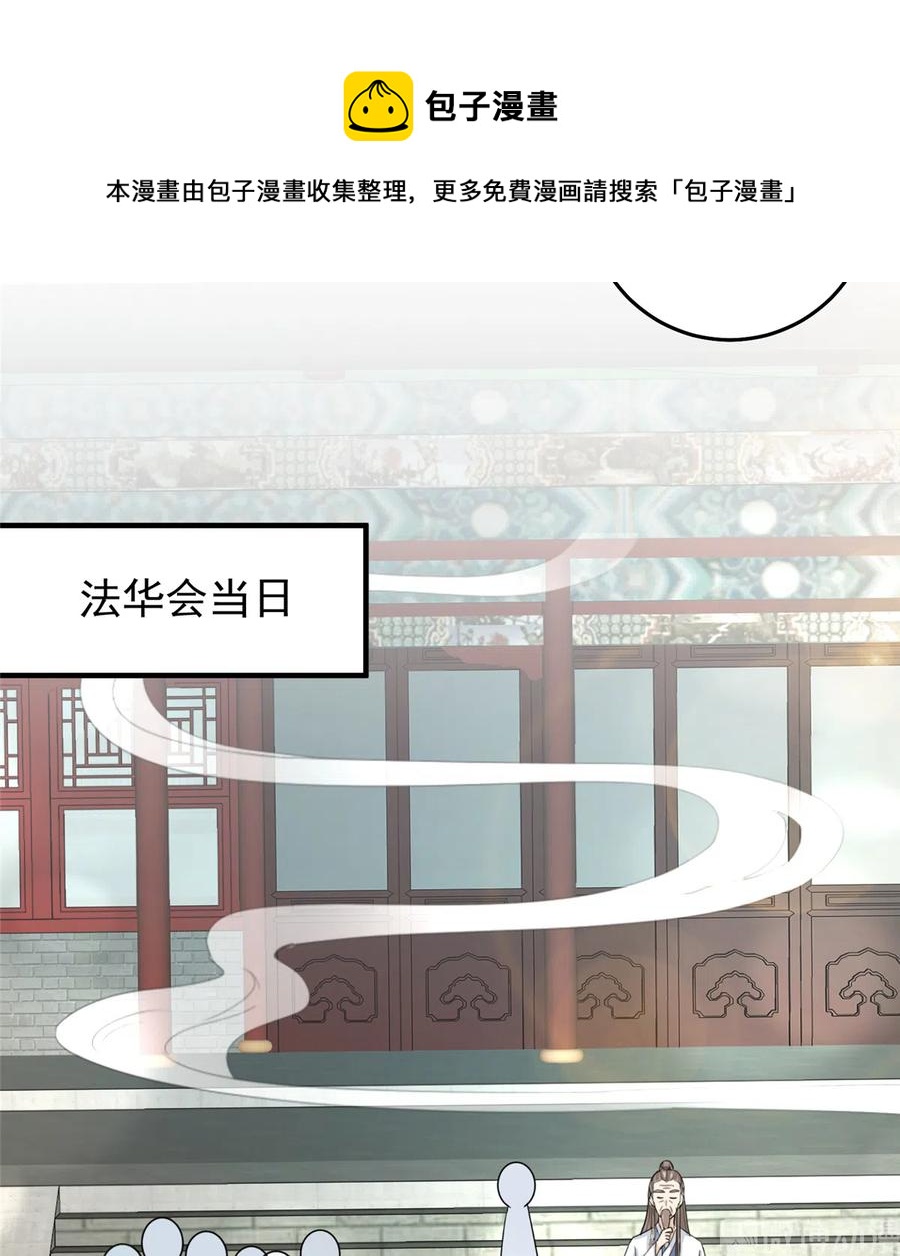 第132话 为何非要成神33