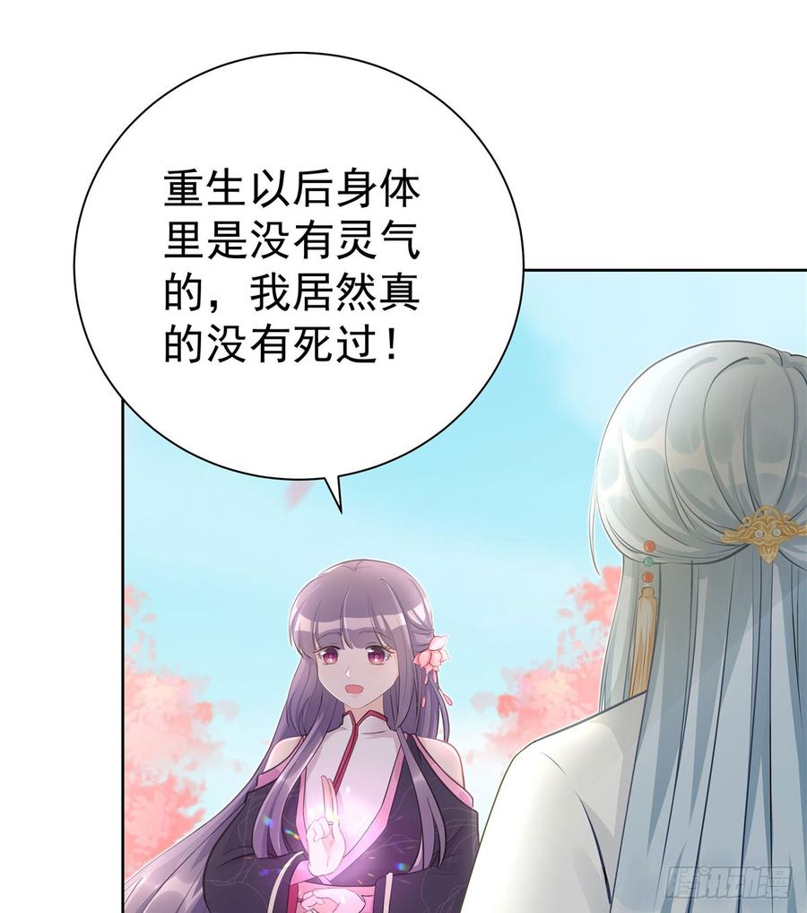 第101话 我又见到你了吗27