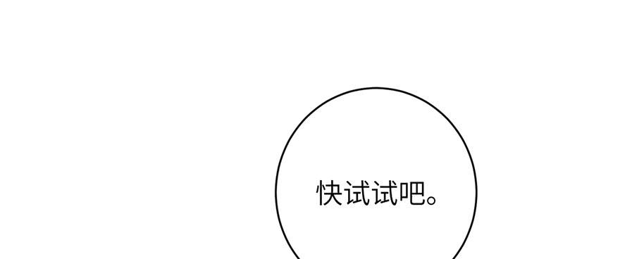 第76话 必胜的方法103