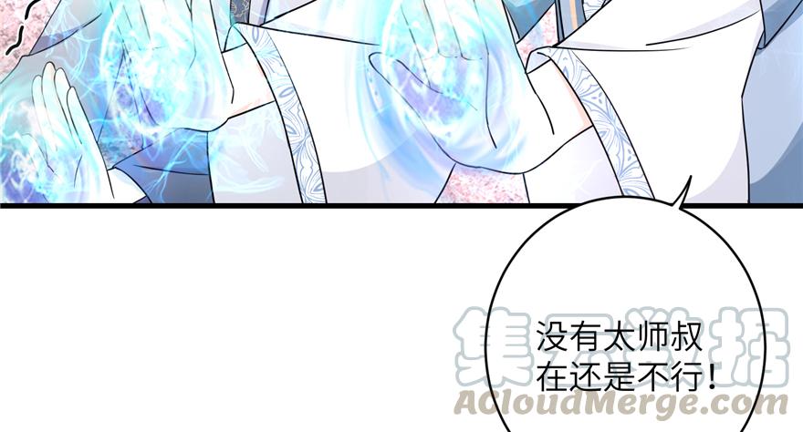第44话 修仙界的脑残粉86