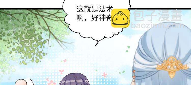 第8话 专业坑徒弟35