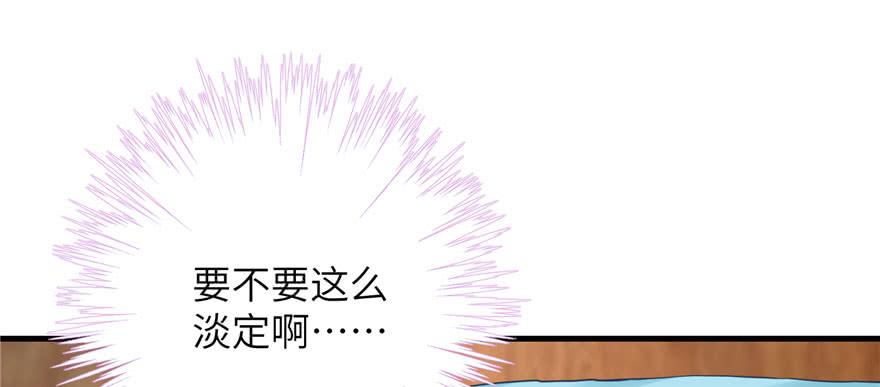 第69话 你要与我双修？69
