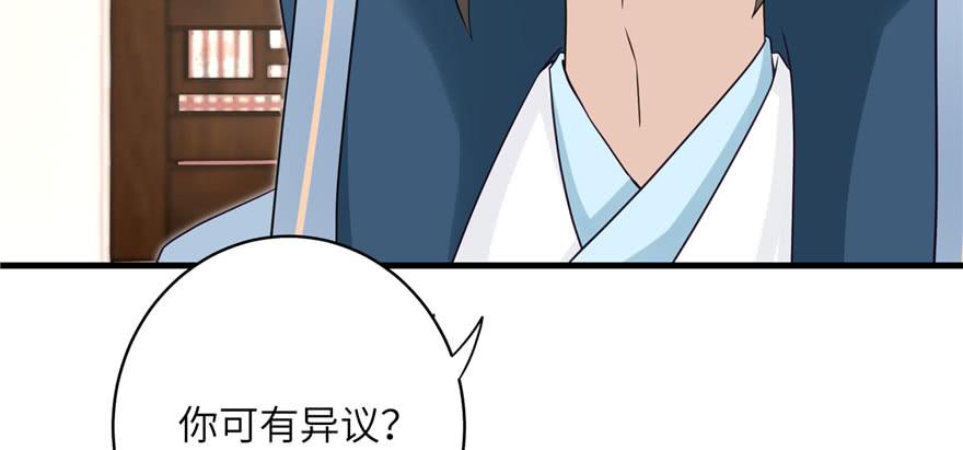 第58话 我已经有喜欢的人了27