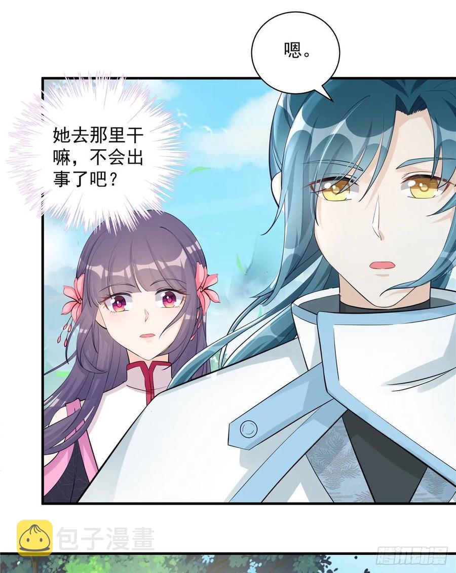 第111话 居然被人调戏了21