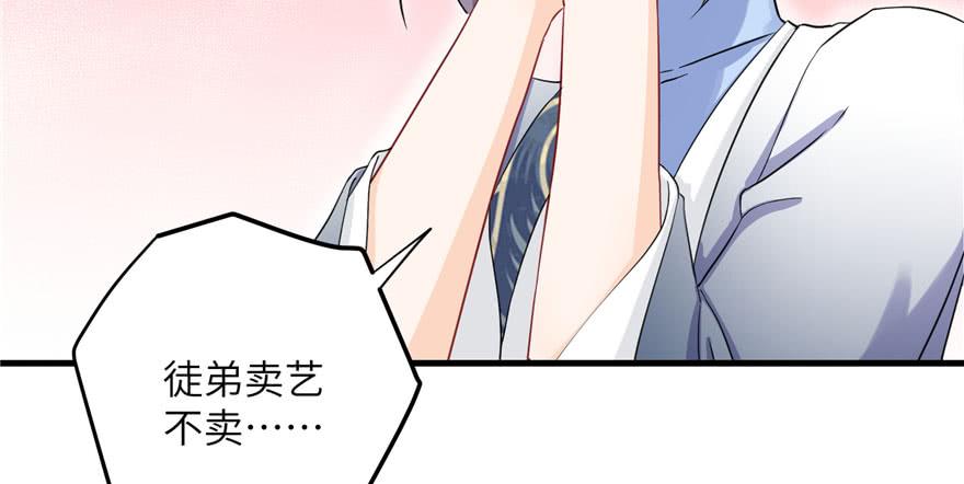 第59话 嘴唇贴嘴唇的感觉112