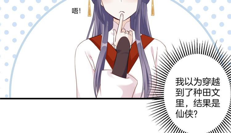 第3话 穿越没有金手指？22
