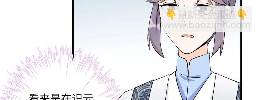 第40话 是你娶我还是我娶你啊13