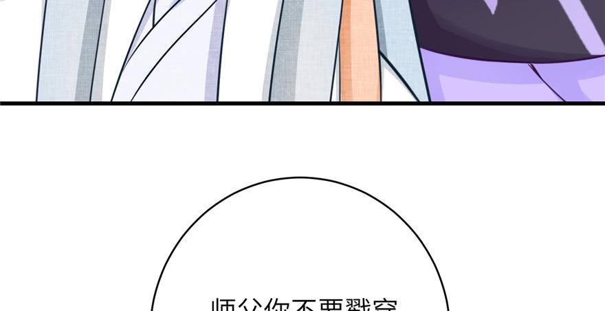 第79话 好心喂了狗115