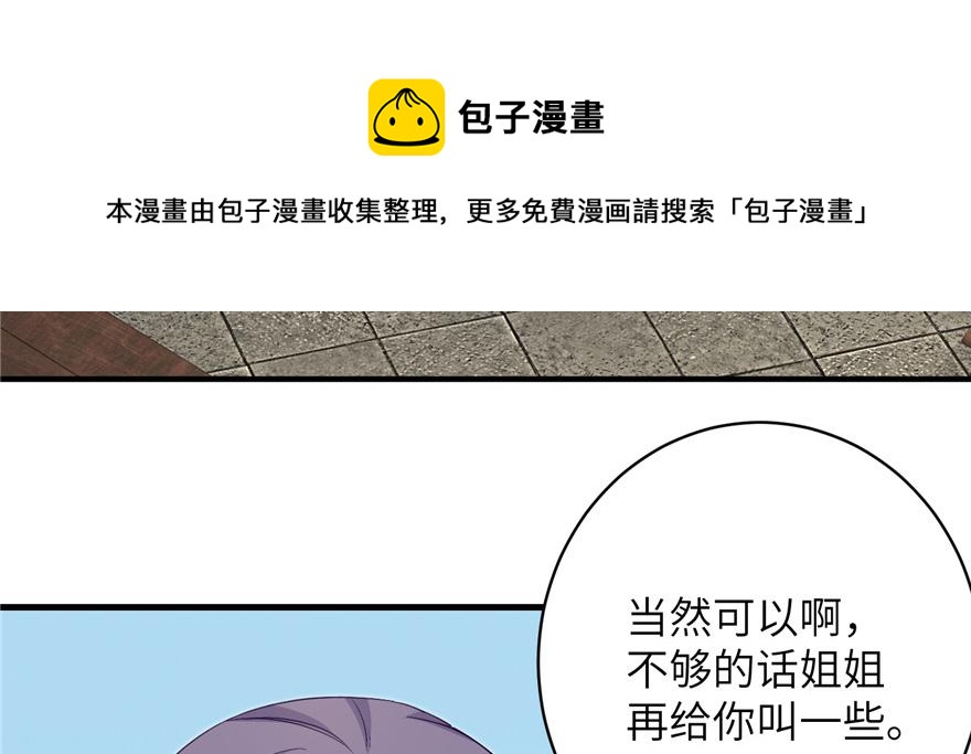第78话 没收思考工具85