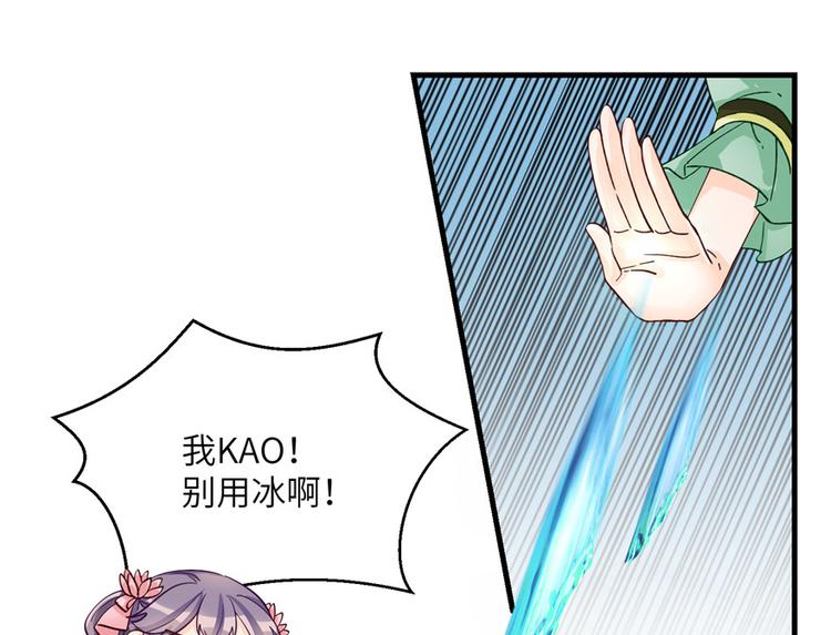 第29话 自带闪现的妖兽72