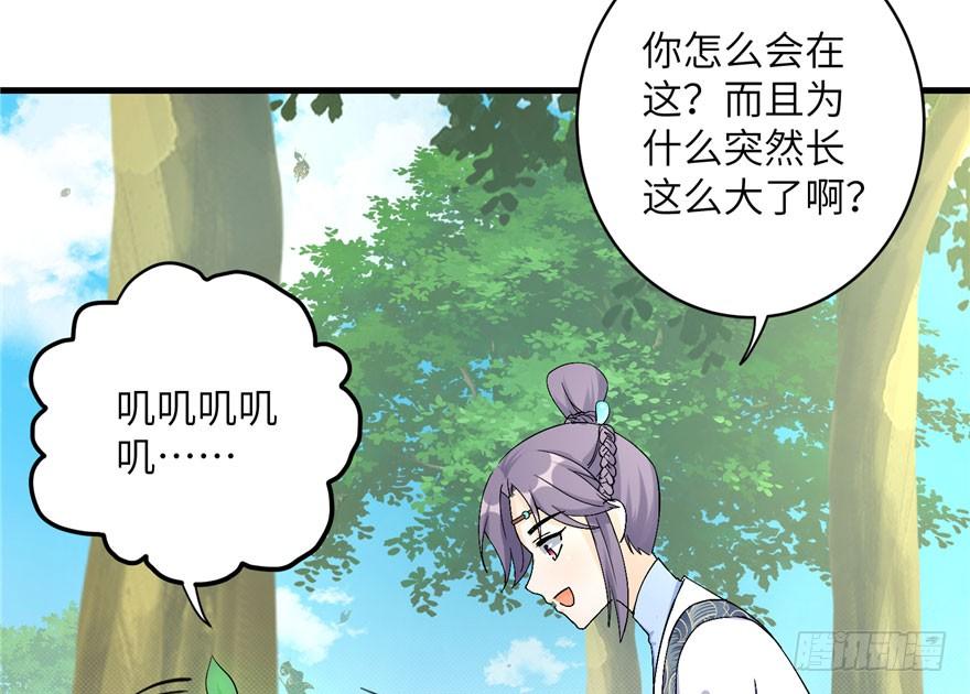 第37话 别致的认亲方式11