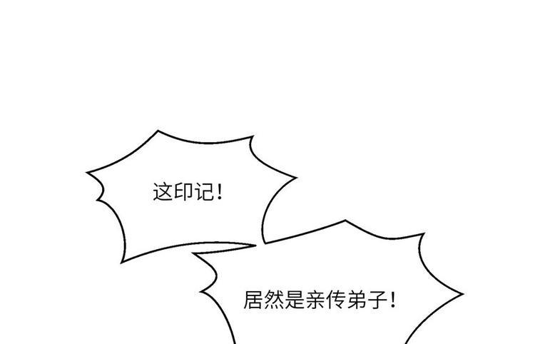 第17话 那个小鬼果然有问题60